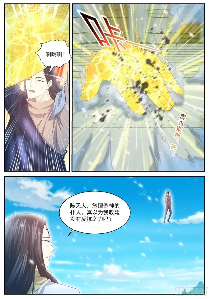 第408回 第9页