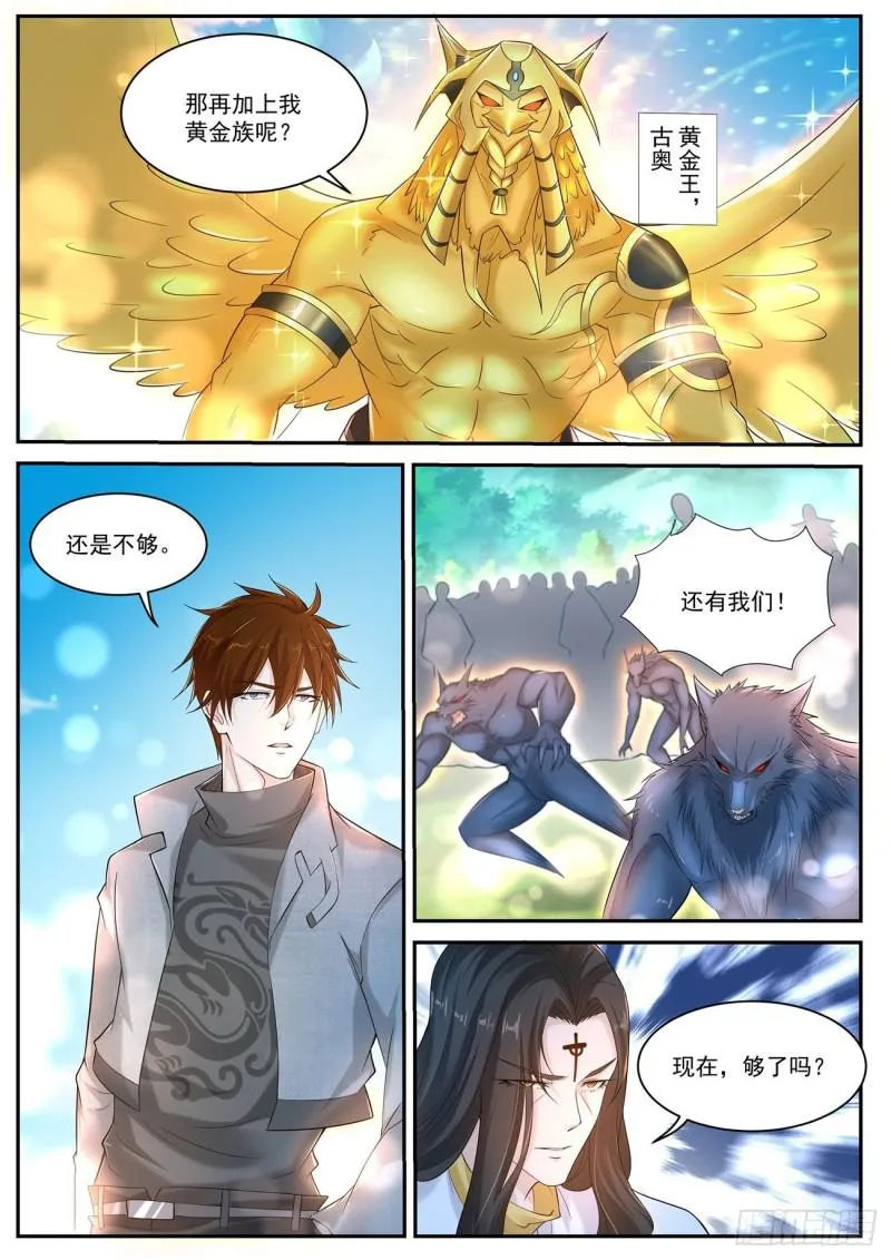 第408回 第11页