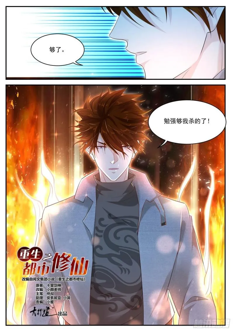 第408回 第12页