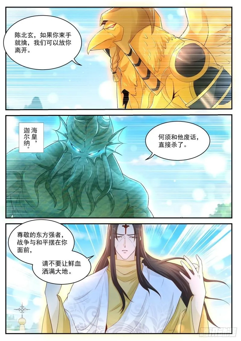 第408回 第13页