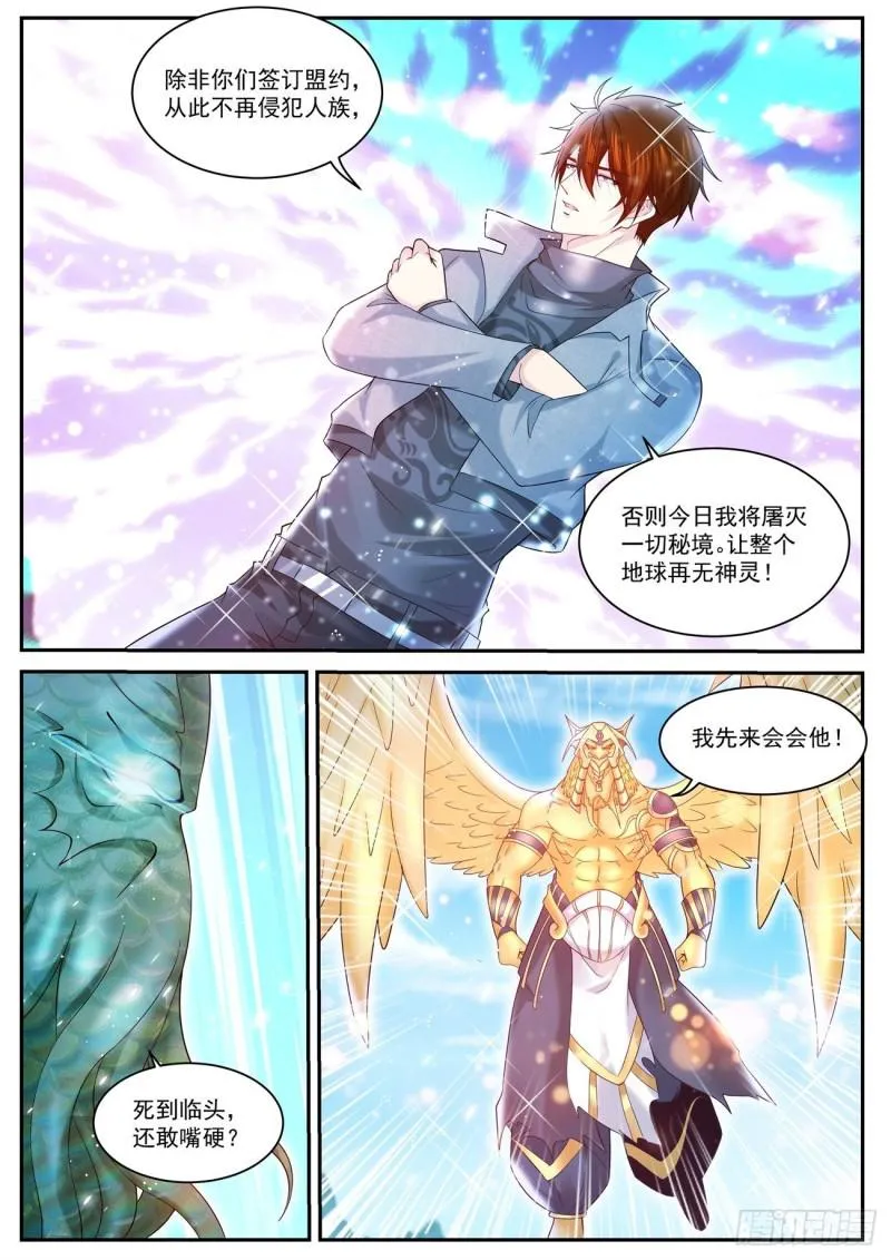 第408回 第14页