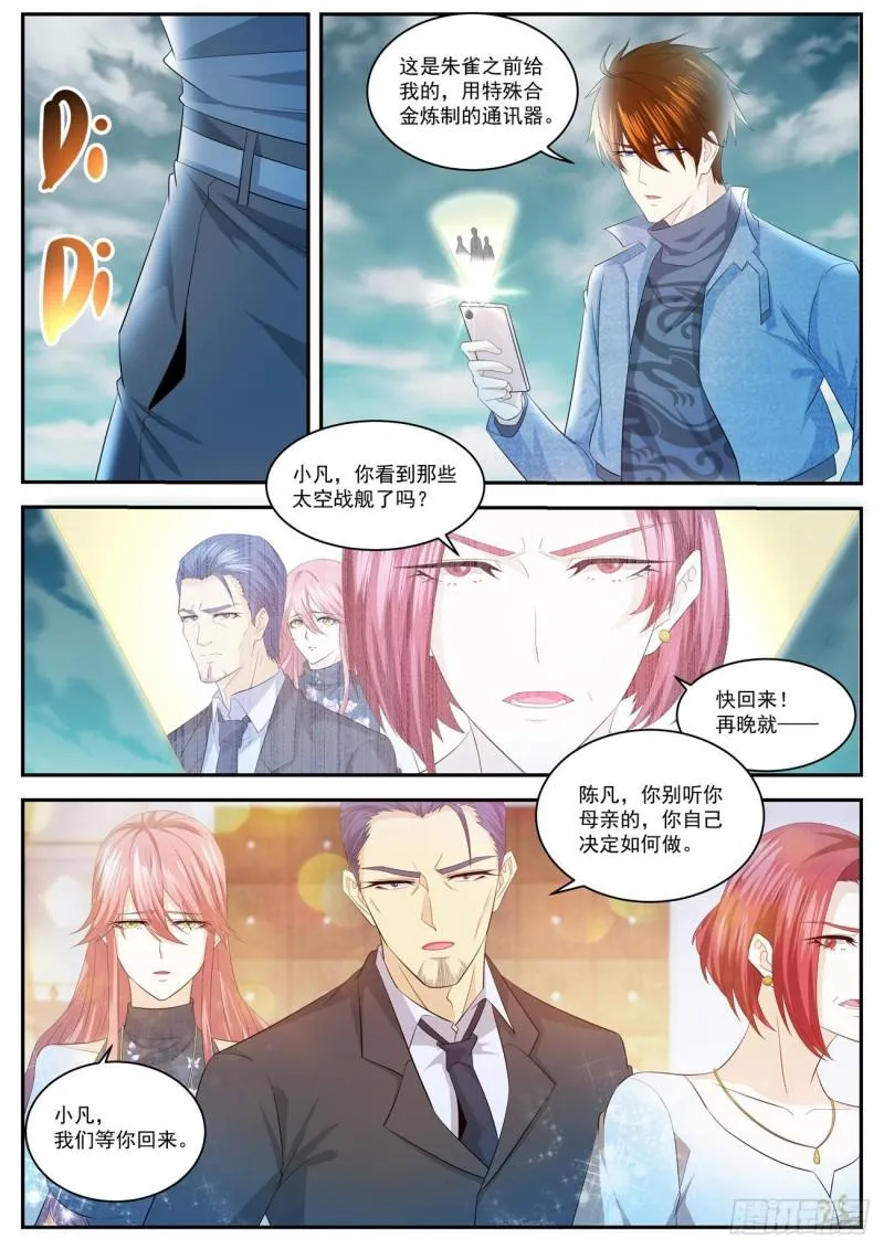 第412回 第2页