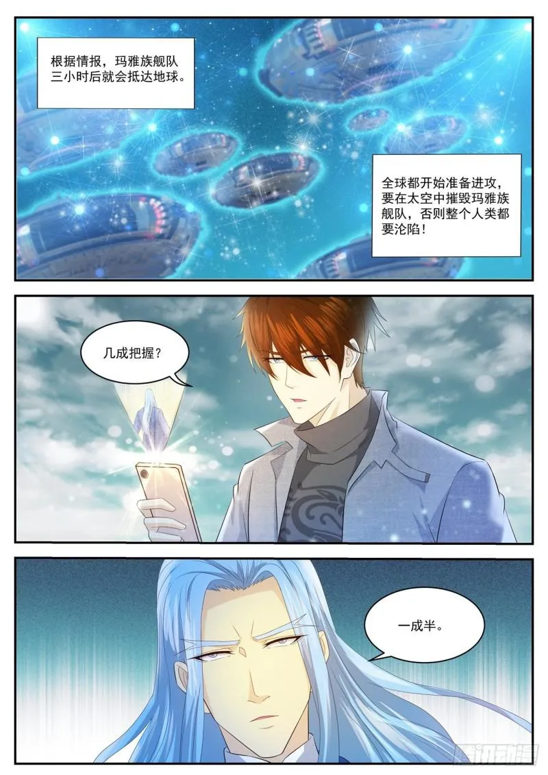 第412回 第3页