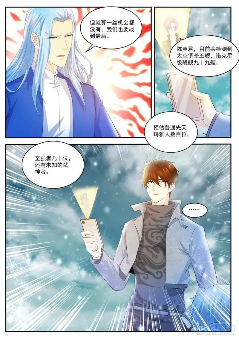 第412回 第4页