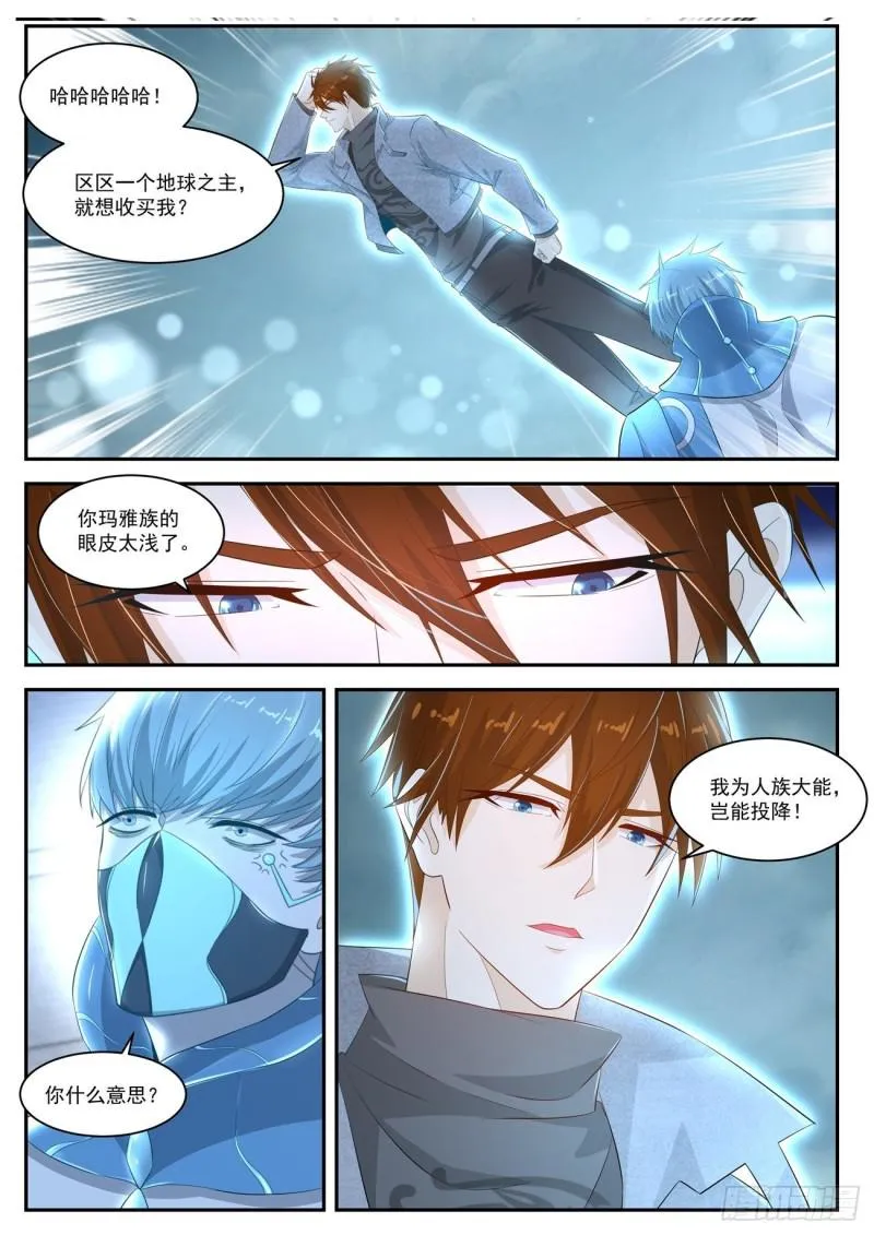第412回 第6页