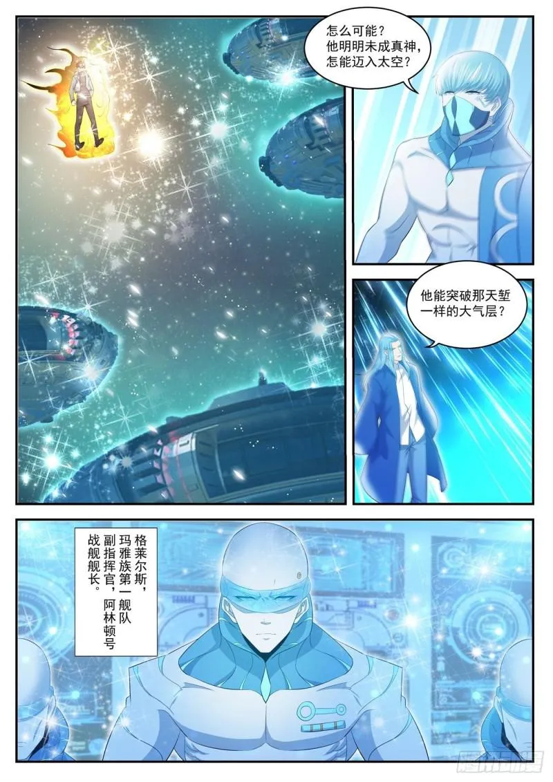 第412回 第8页