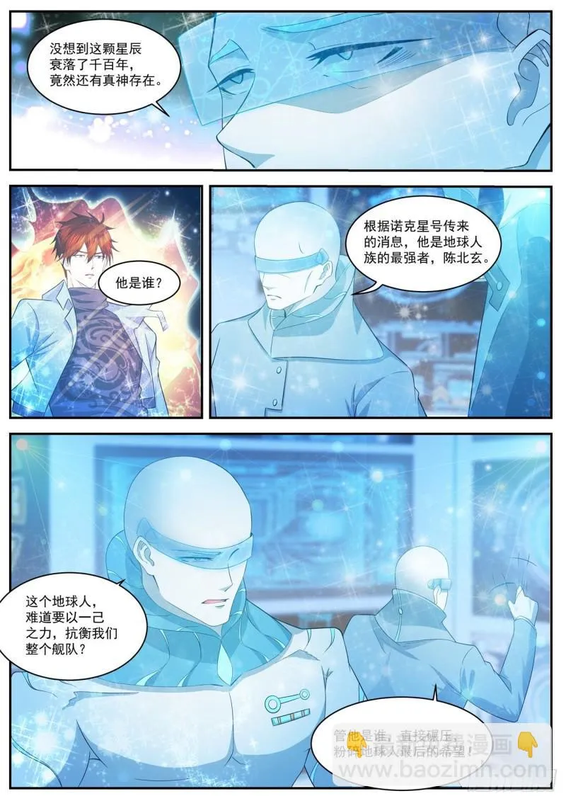 第412回 第9页