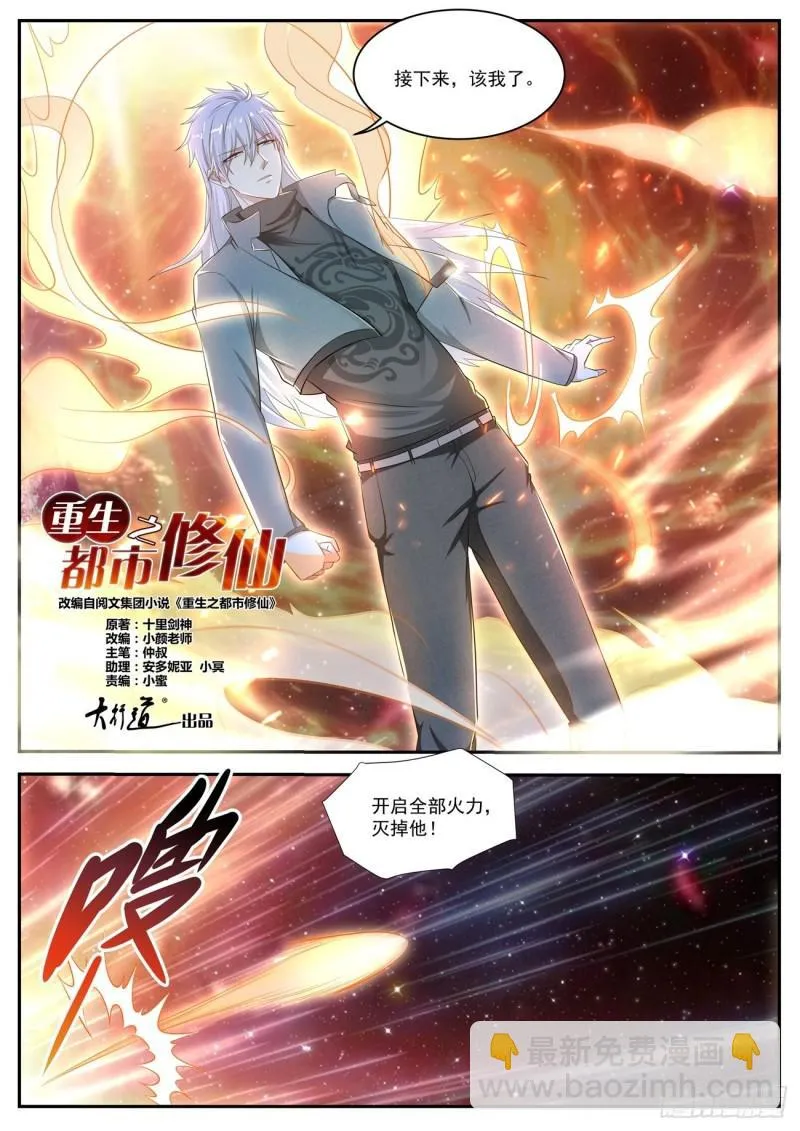 第412回 第15页