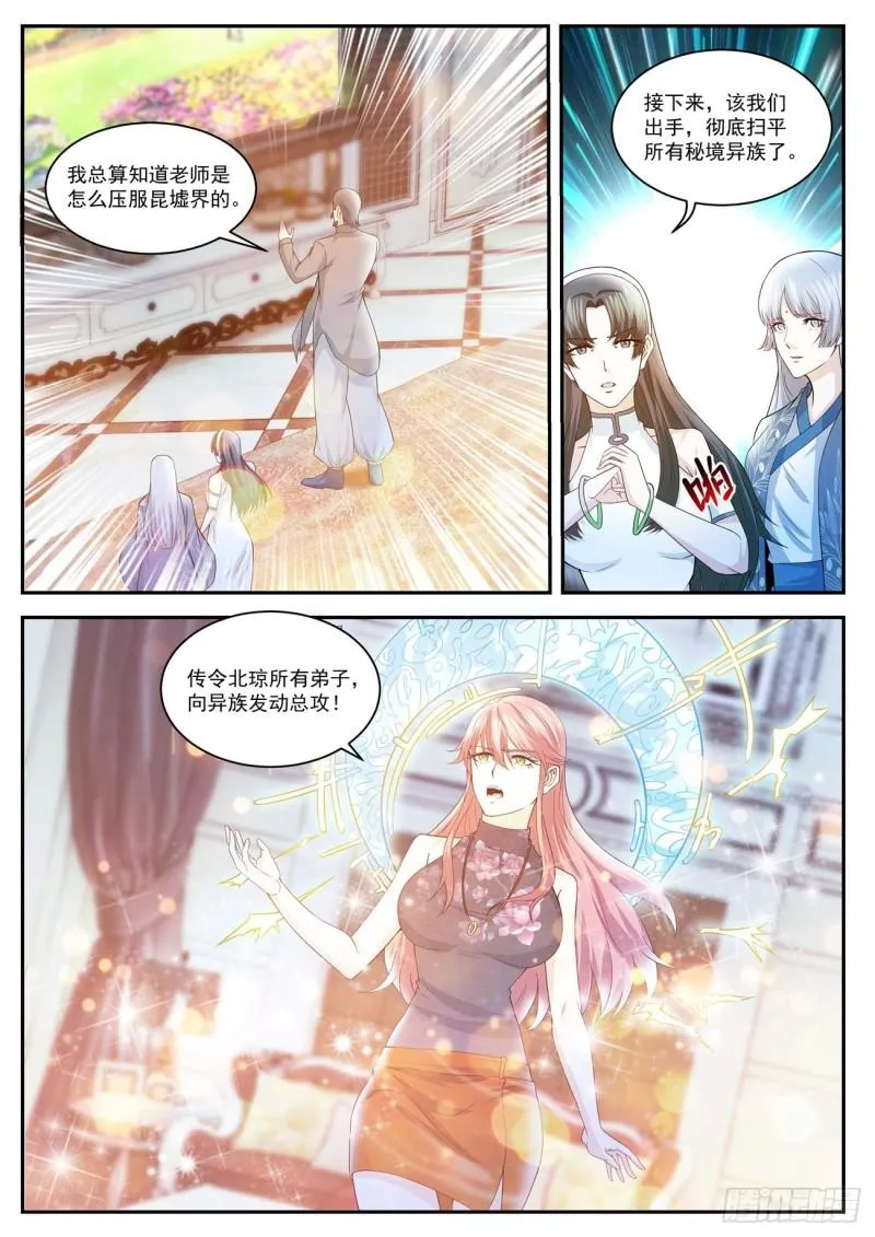 第411回 第2页