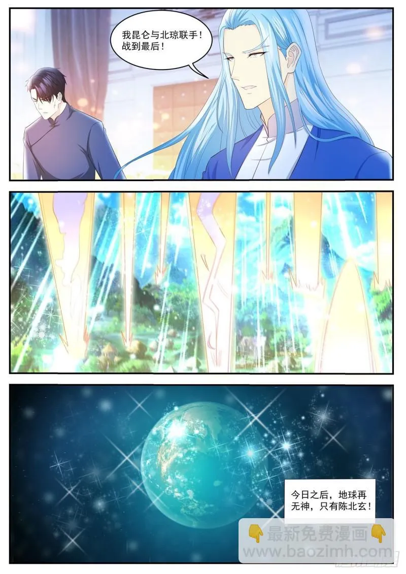 第411回 第3页