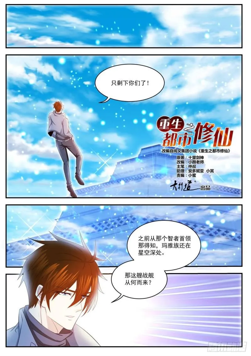 第411回 第4页