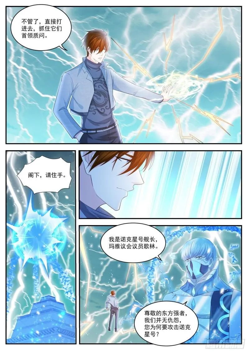 第411回 第5页