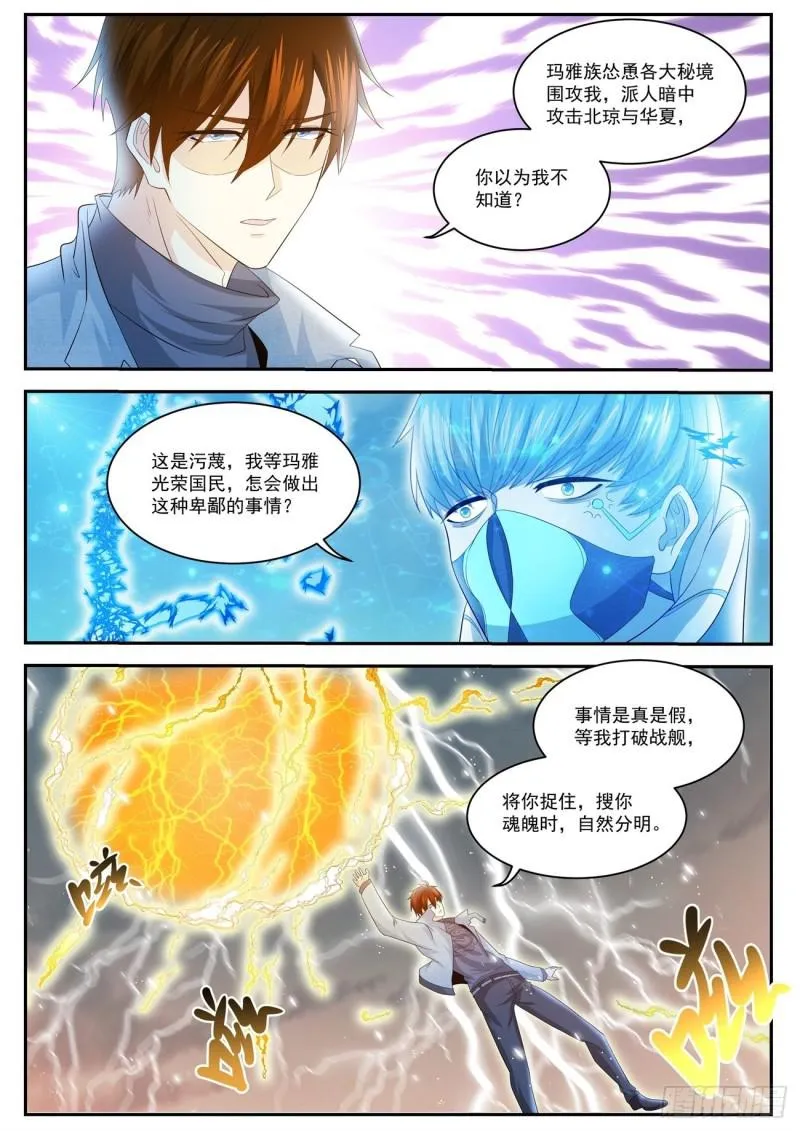 第411回 第6页