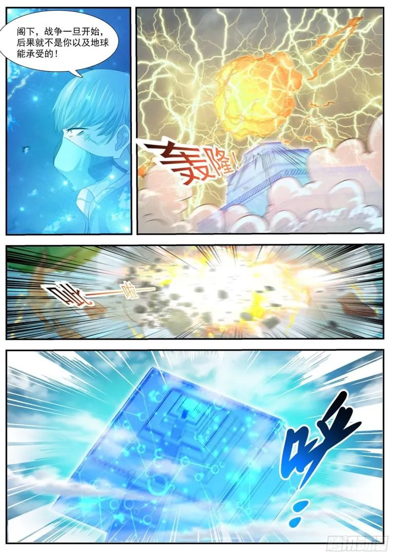 第411回 第7页