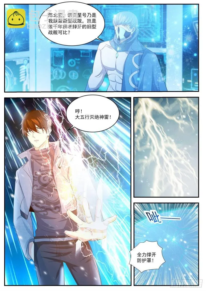 第411回 第8页
