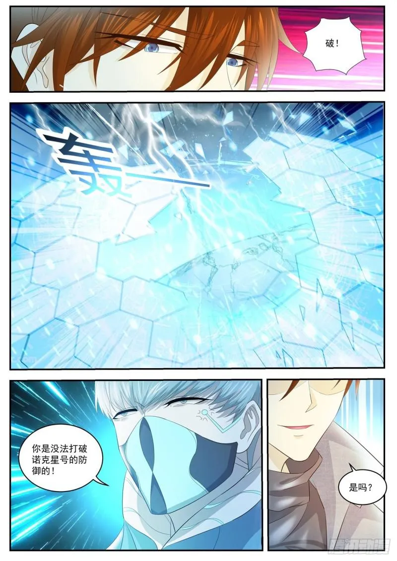 第411回 第9页