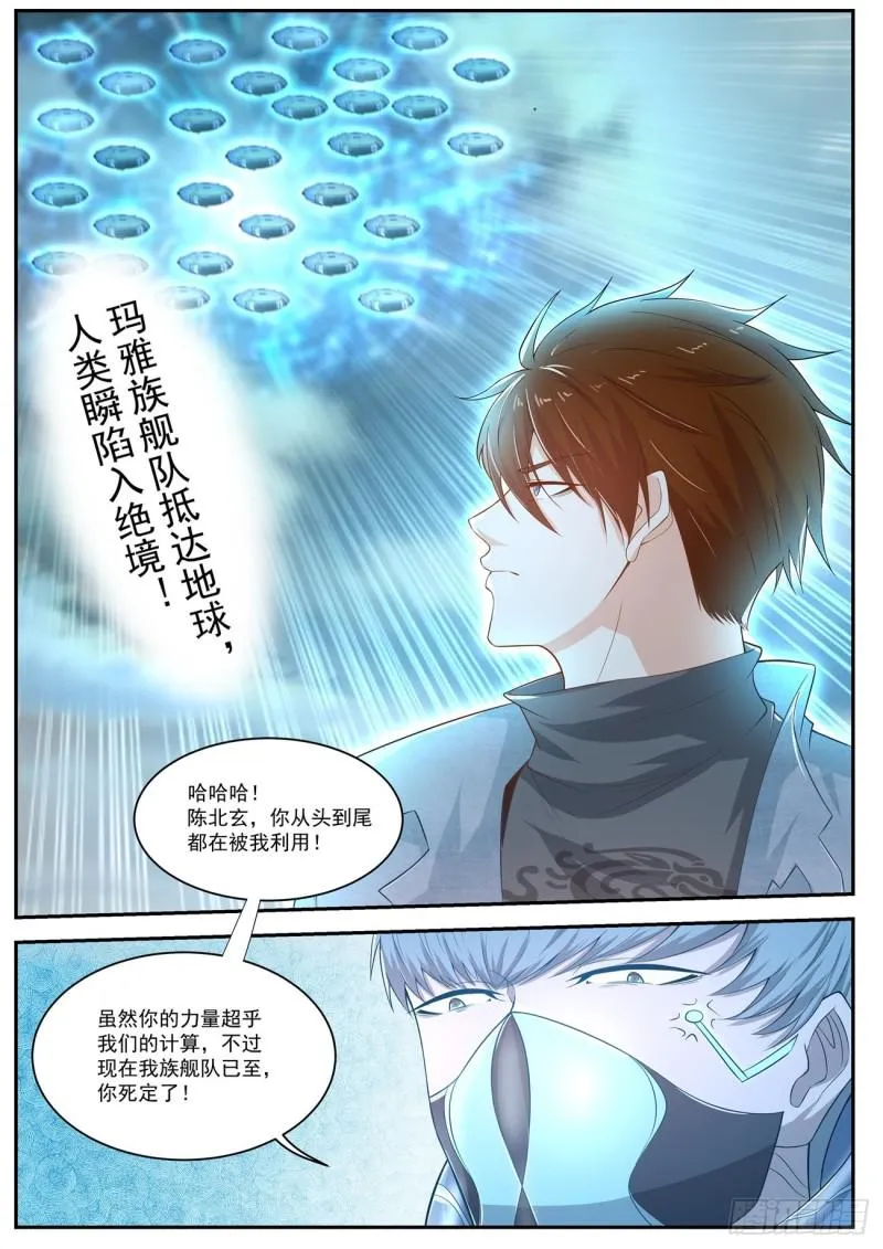 第411回 第14页