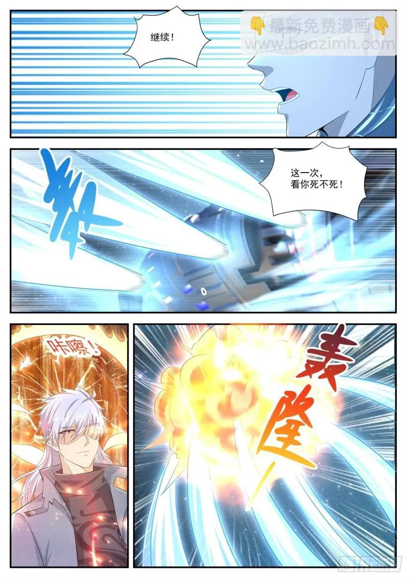 第413回 第2页