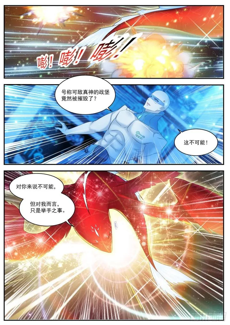 第413回 第11页