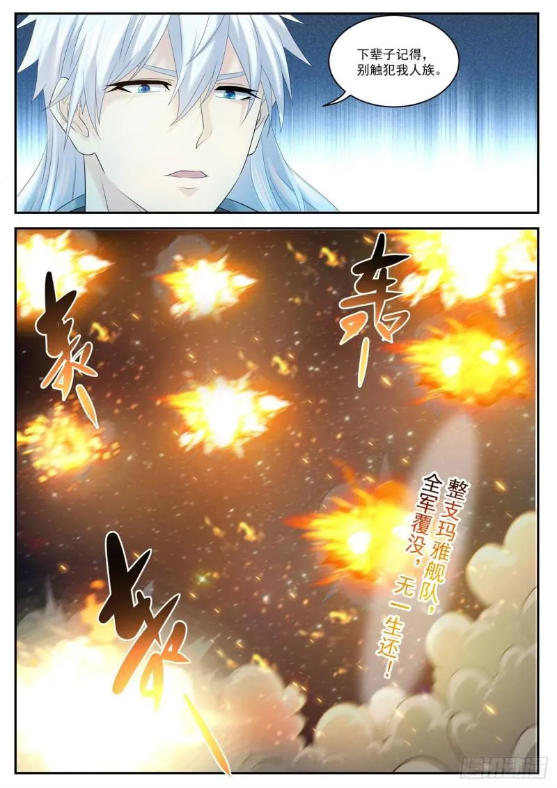 第413回 第12页