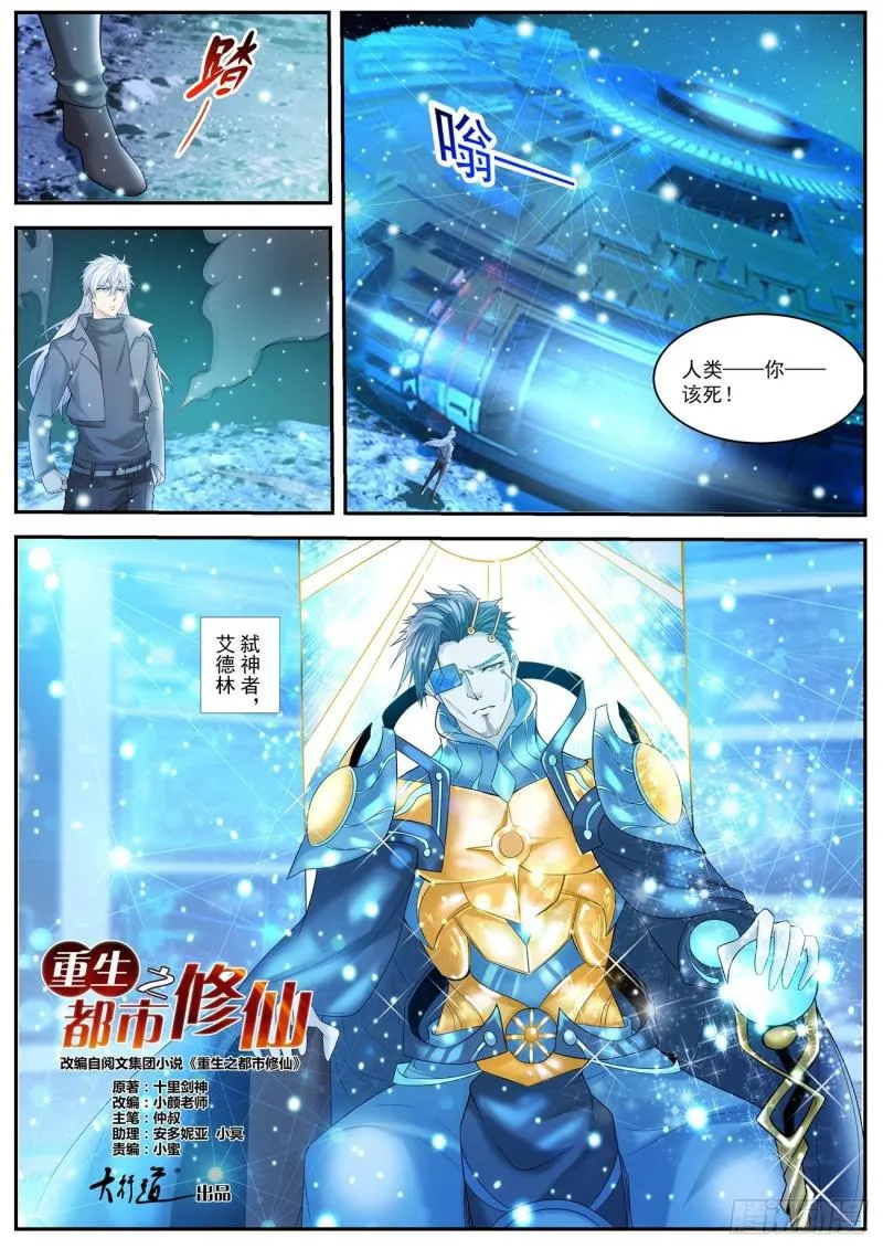 第413回 第14页