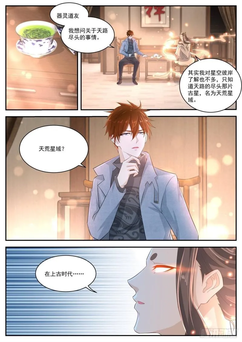 第415回 第2页