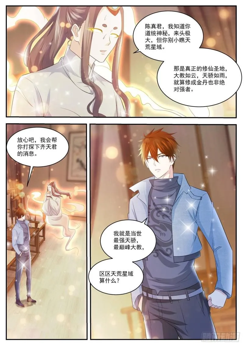 第415回 第4页