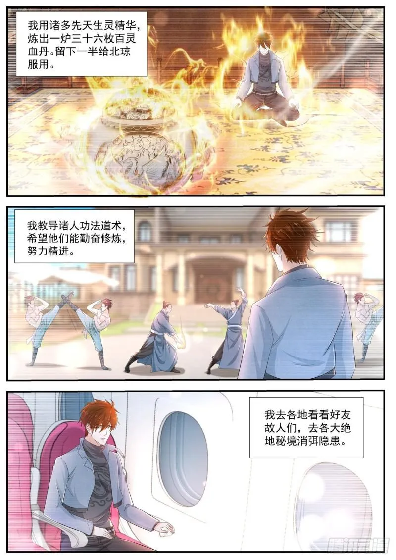第415回 第5页