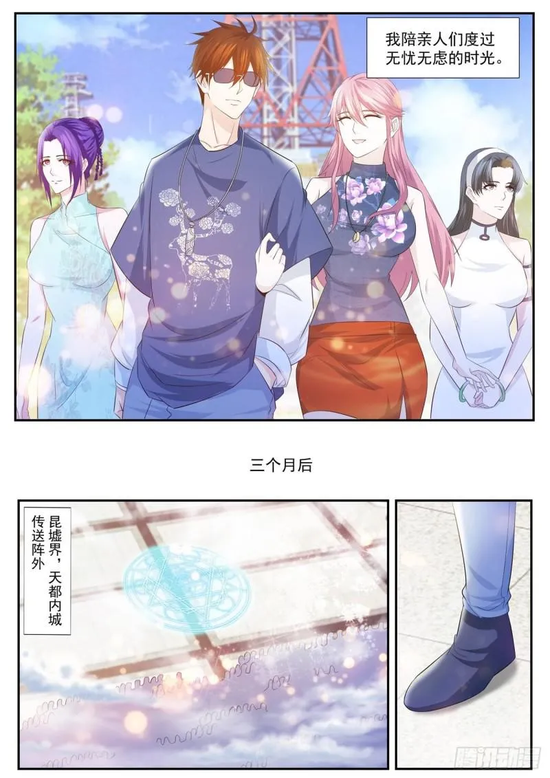 第415回 第6页
