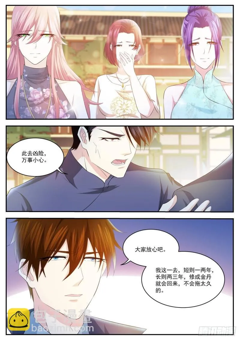 第415回 第7页
