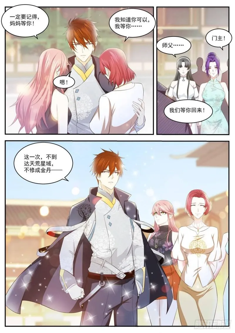 第415回 第8页