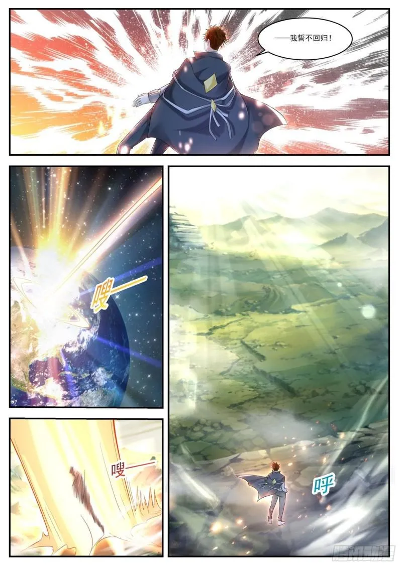 第415回 第9页