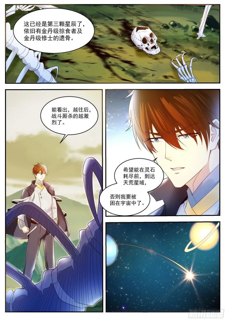 第415回 第10页