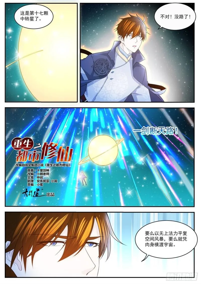 第415回 第11页