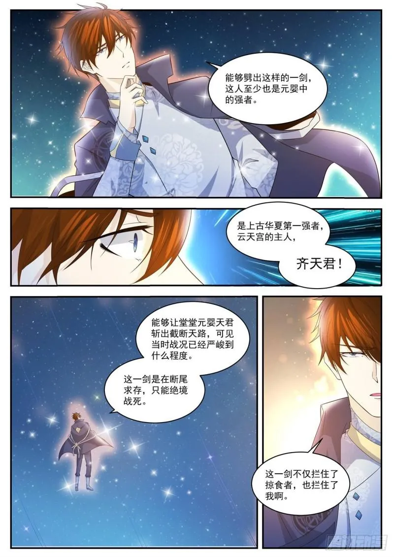 第415回 第12页