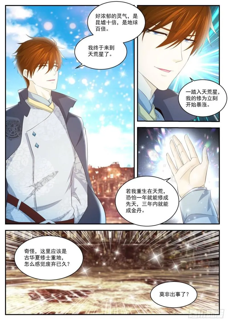 第416回 第3页