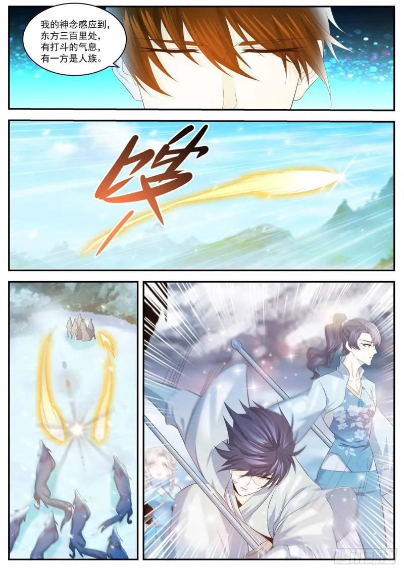 第416回 第4页
