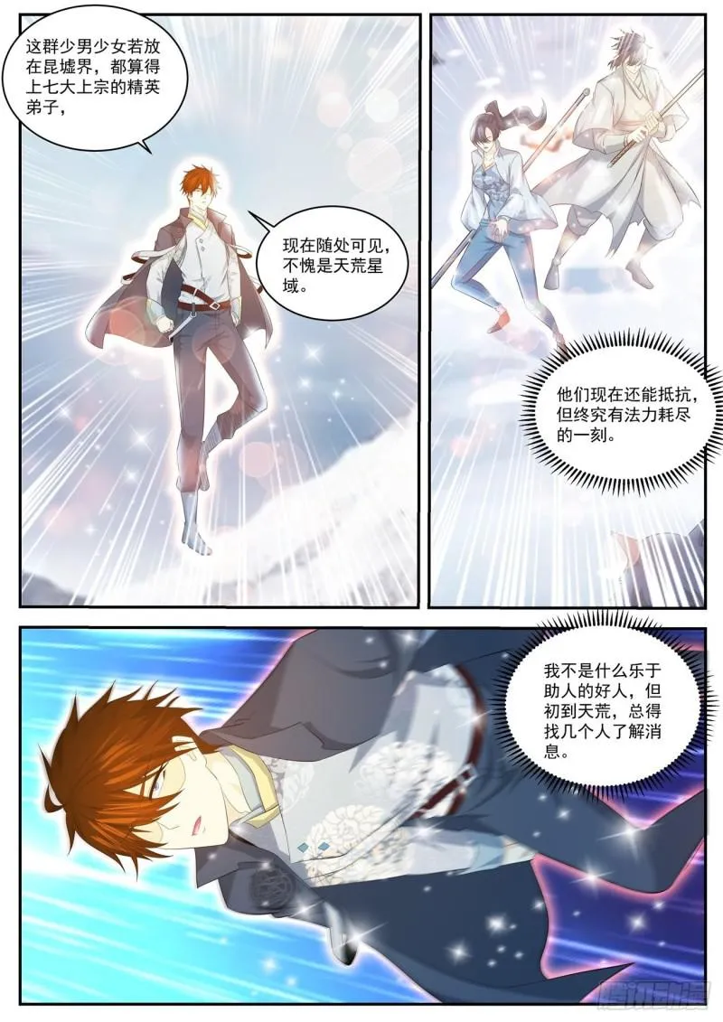 第416回 第5页