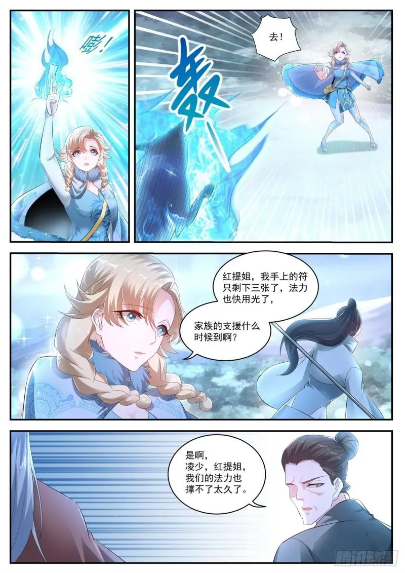 第416回 第6页