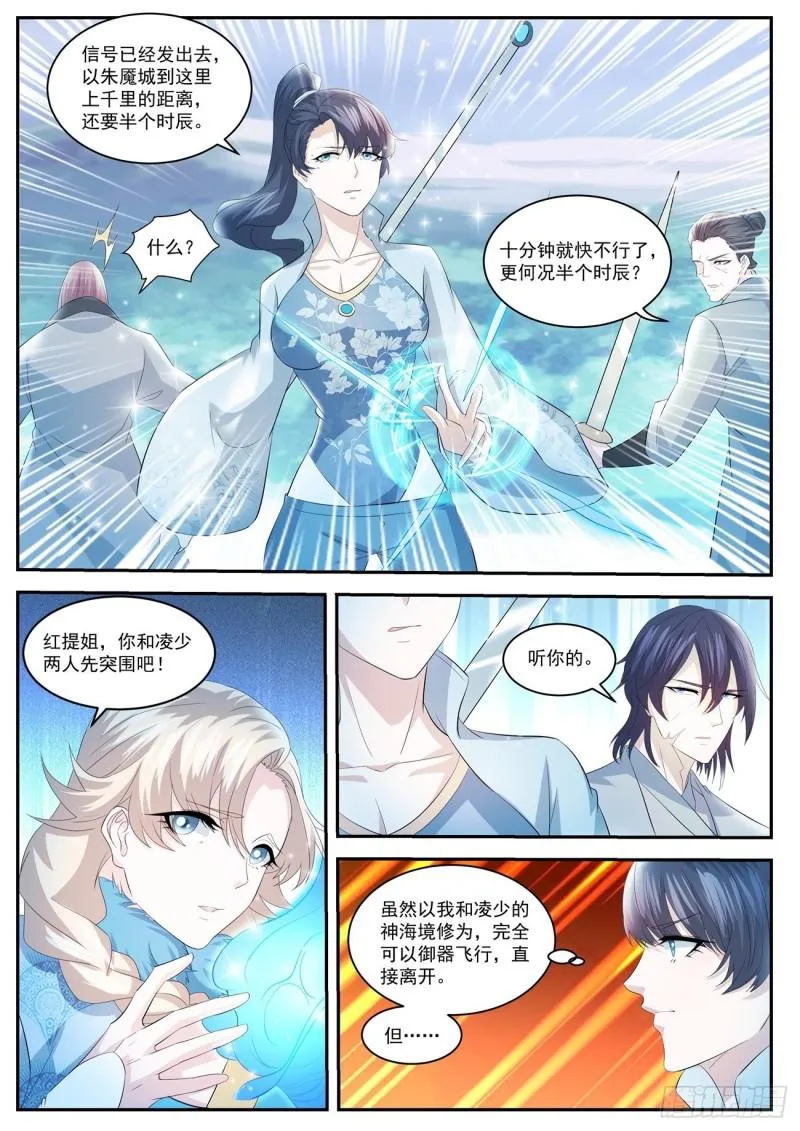 第416回 第7页