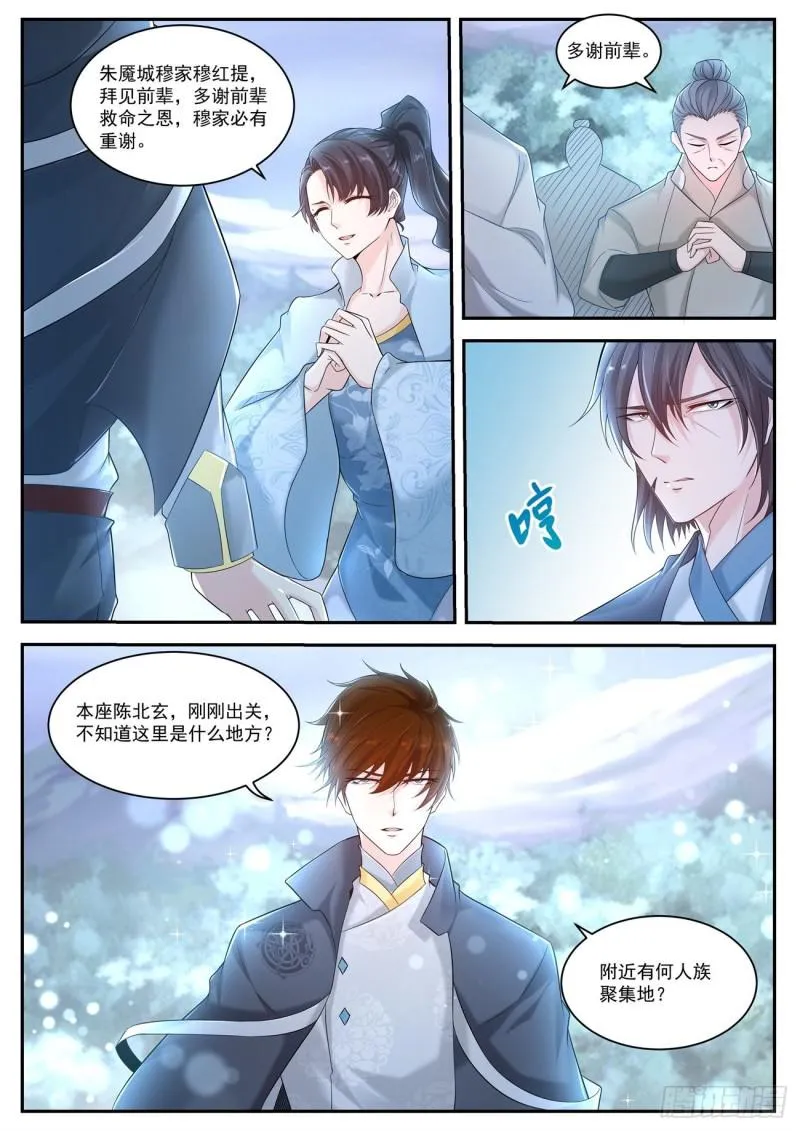 第416回 第10页