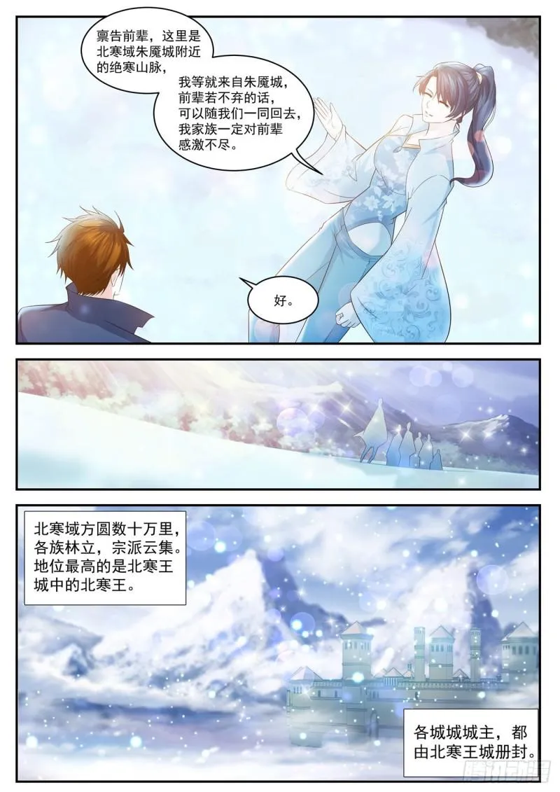 第416回 第11页