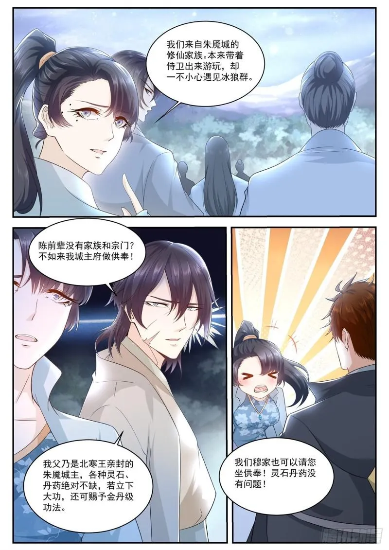 第416回 第12页