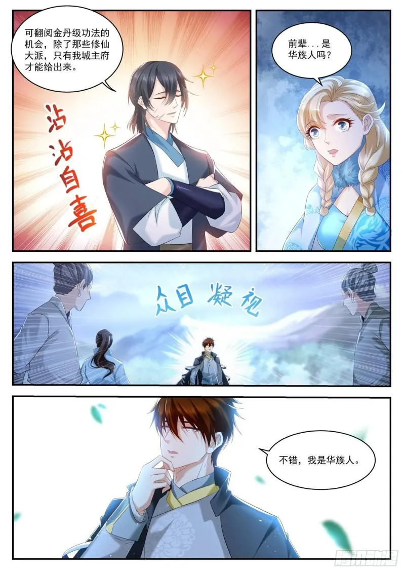 第416回 第13页