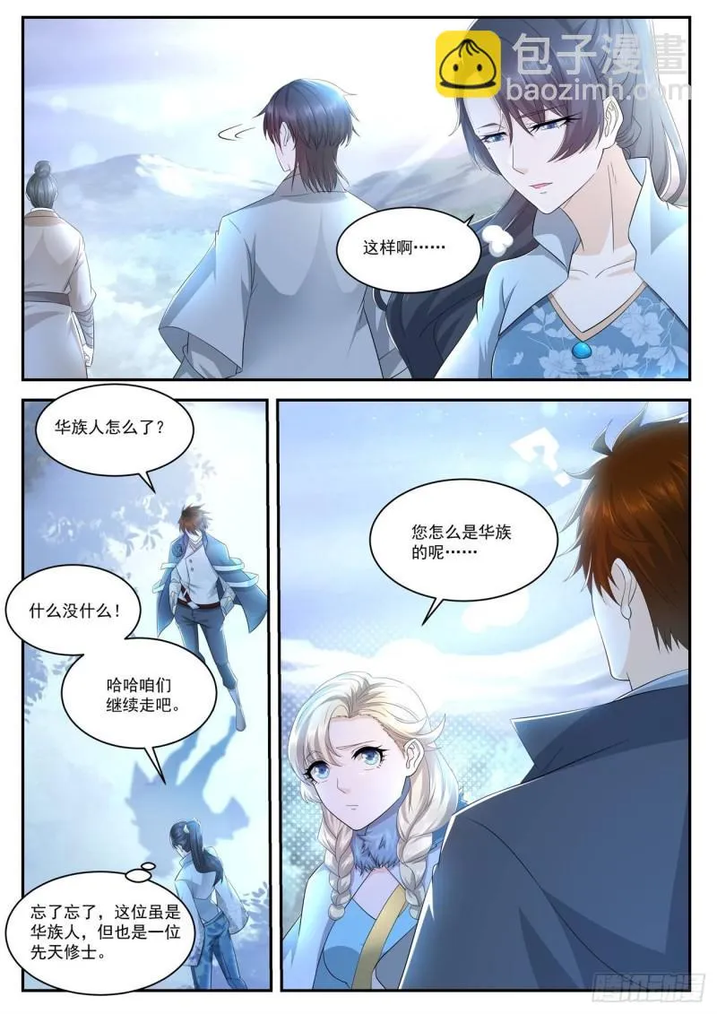 第416回 第14页