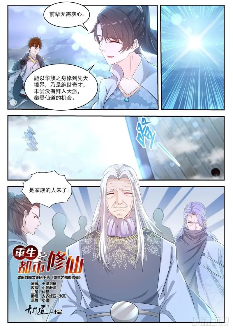 第416回 第15页