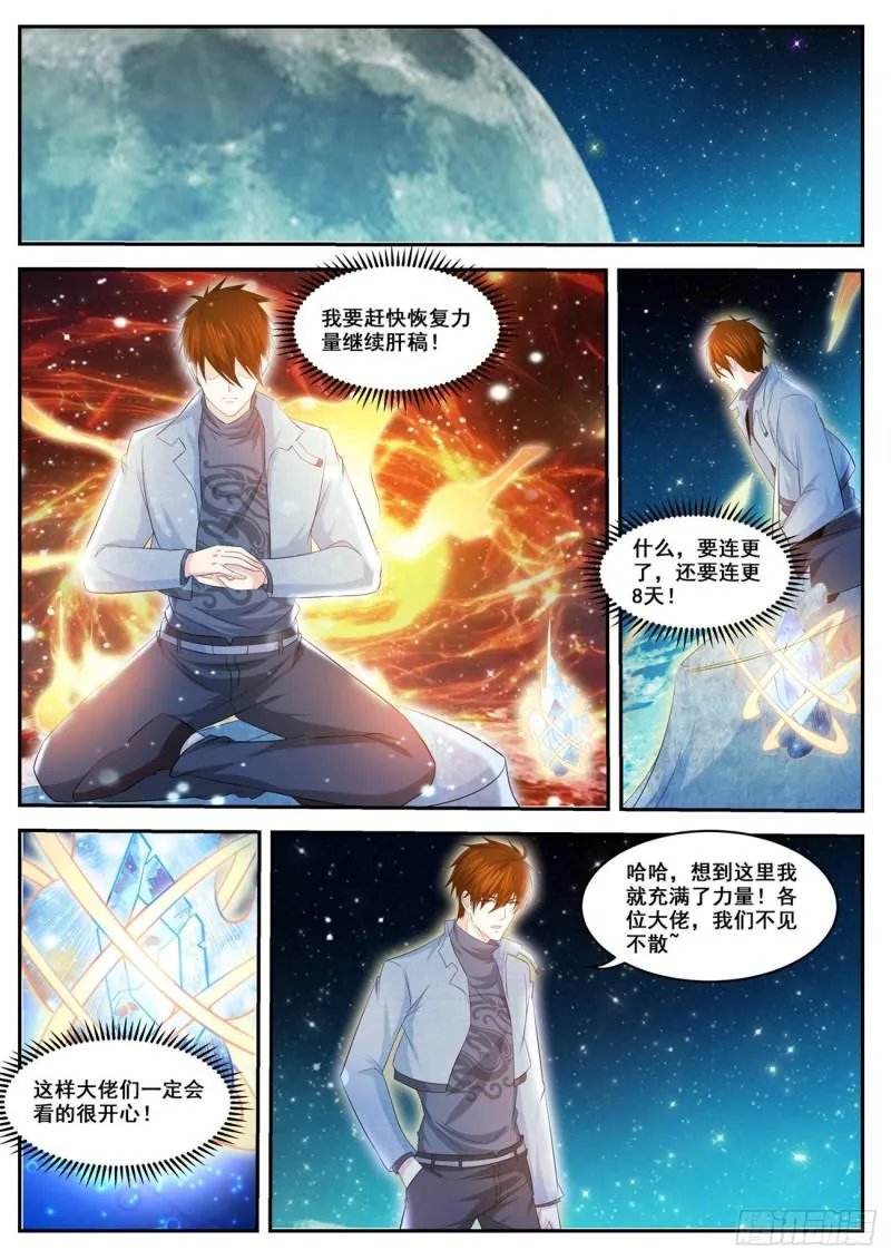 第416回 第16页