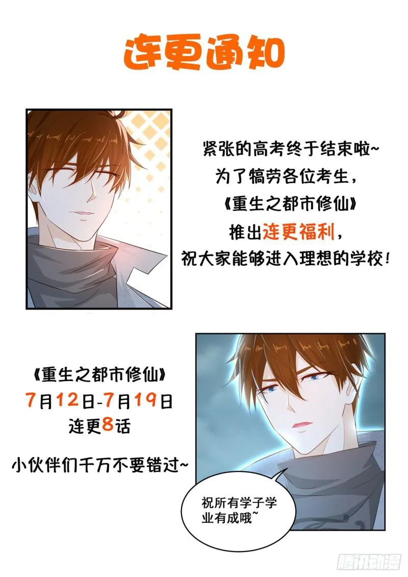 第416回 第17页