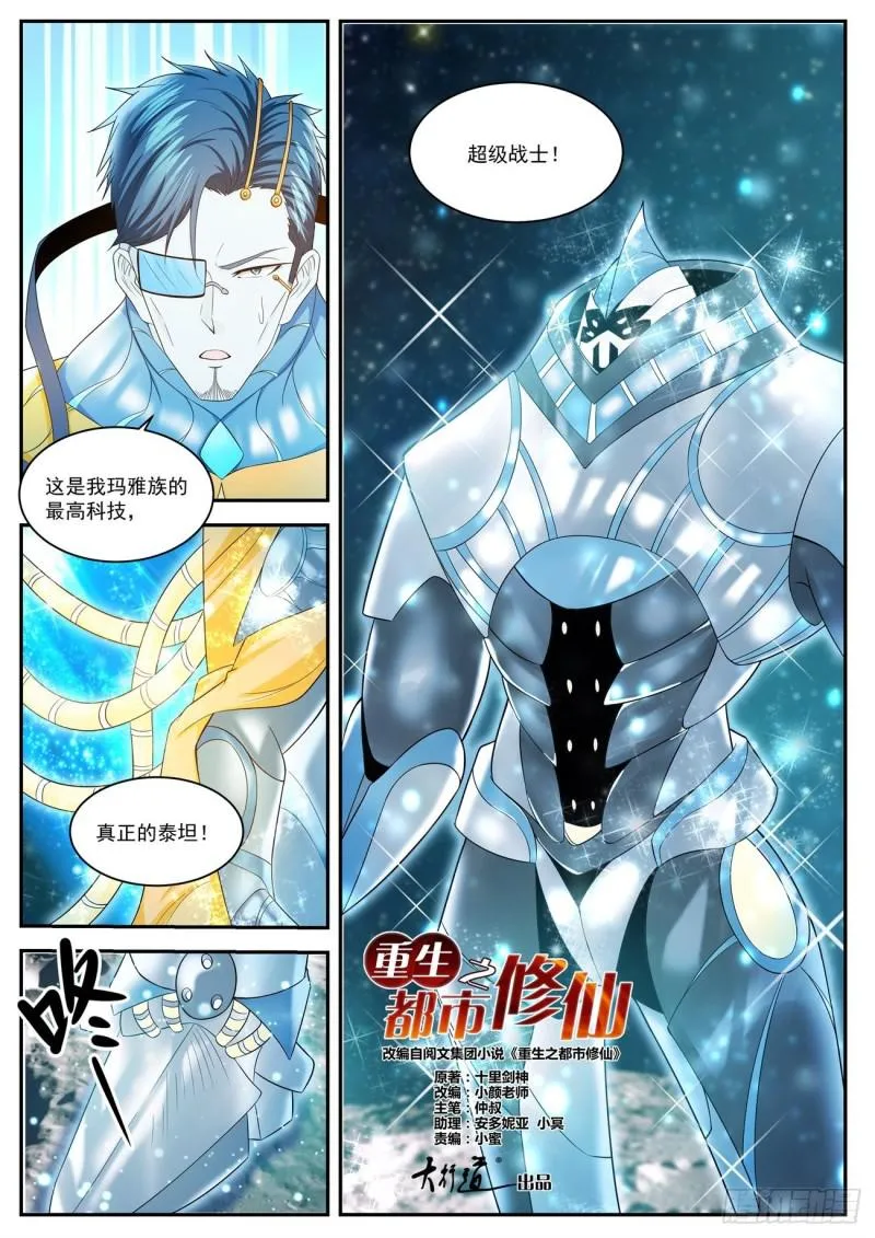第414回 第2页