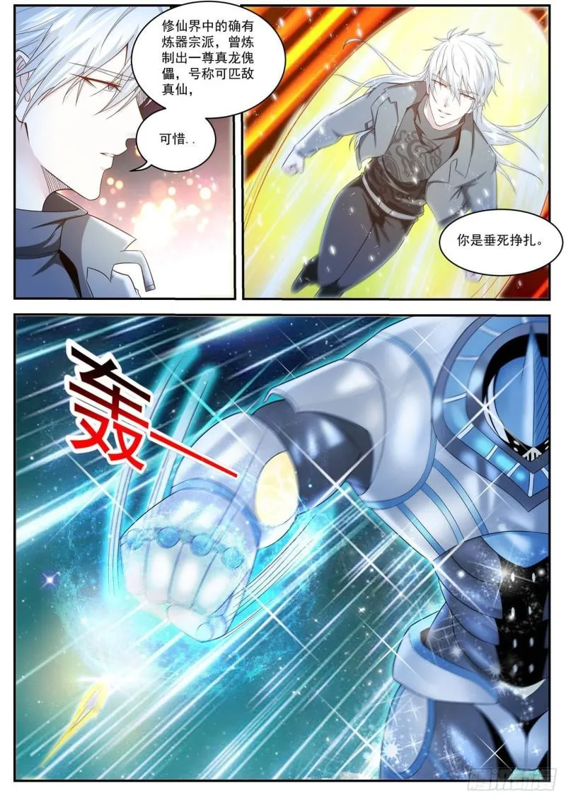 第414回 第3页